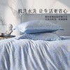 水星家纺 60s高支天丝棉套件 印花透气学生宿舍 法兰佩斯·蓝床上用品 商品缩略图3