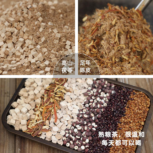 三蒸三晒六麸茶 薏仁红豆芡实茯苓山药 375克/袋 商品图4
