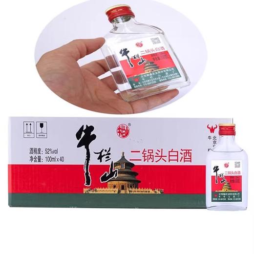 牛栏山52度白酒整箱100ml*40瓶 商品图1
