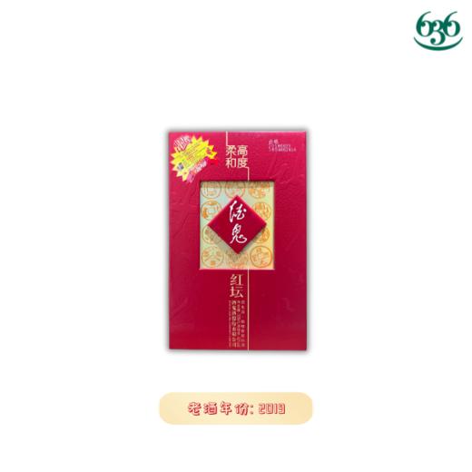 52度酒鬼红坛（高度柔和） 2019（年份白酒） 商品图0