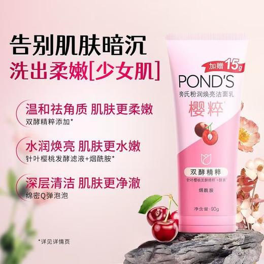 旁氏氨基酸洗面奶深层清洁敏感肌温和补水控油洁面乳 商品图4