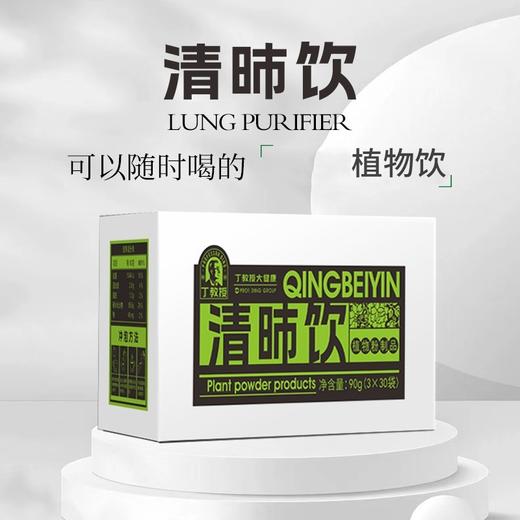 【云南著名药学家杨崇仁教授亲研清昁饮】丁教授清昁饮 云南药食同源植物饮 商品图1