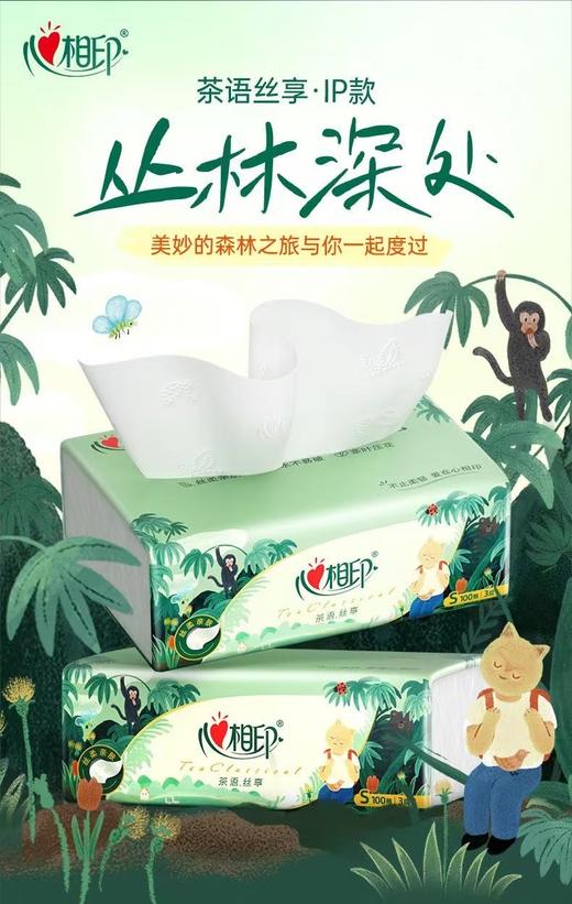 心相印丛林抽纸 商品图2