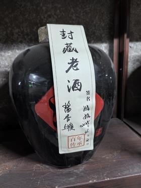 凤城老窖地下酒窖封坛酒 30斤/坛  53度酱香型