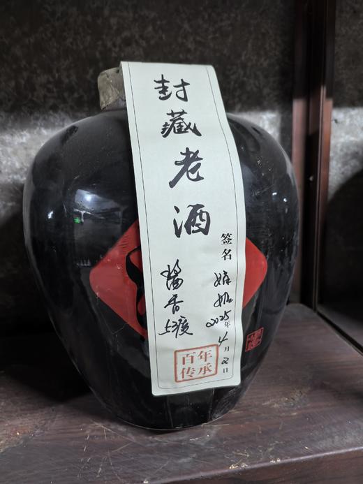 凤城老窖地下酒窖封坛酒 30斤/坛  53度酱香型 商品图0