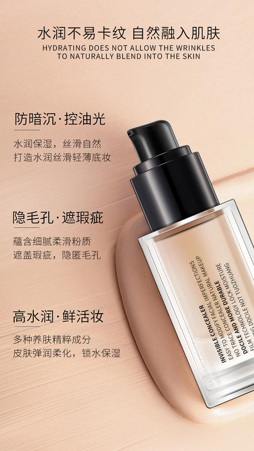 V-011沁水遮瑕液(升级版)25ml 彩妆系列 商品图5