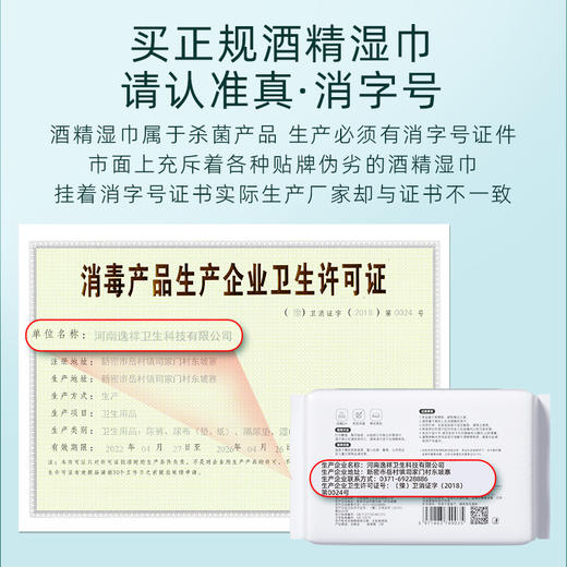 DY德佑75度酒精湿巾加厚家庭实惠大包装擦手40抽*4包/8包 商品图3