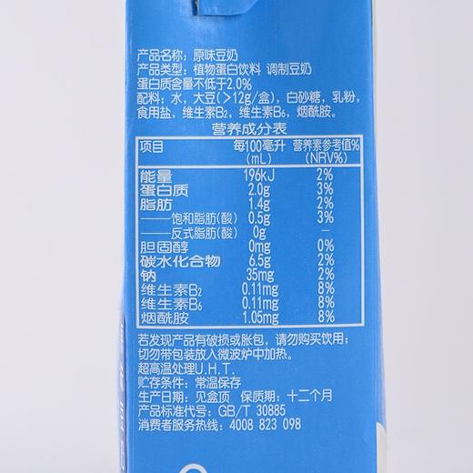 维他奶原味豆奶 250ml 商品图4