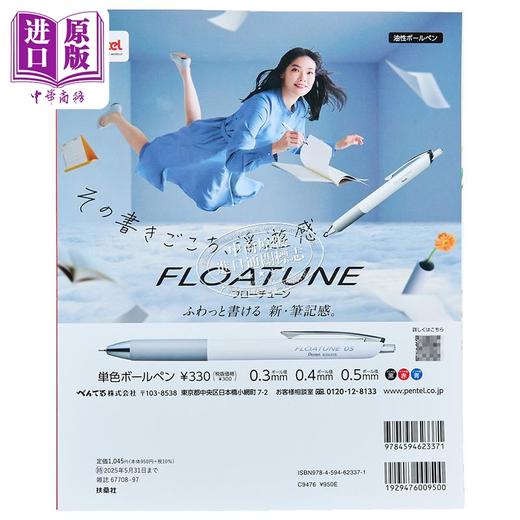 【中商原版】日本文具大奖2025 日文文具图鉴 日文原版日韩 文房具屋さん大賞2025 商品图1