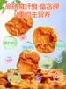 每日乔安·蒸苹果干0添加配料只有苹果0蔗糖健康休闲养生零食香甜肉质厚 商品缩略图1