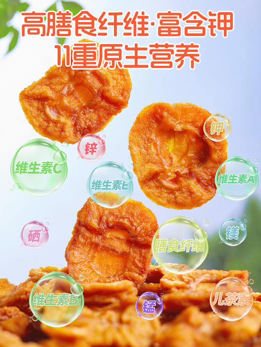 每日乔安·蒸苹果干0添加配料只有苹果0蔗糖健康休闲养生零食香甜肉质厚 商品图1