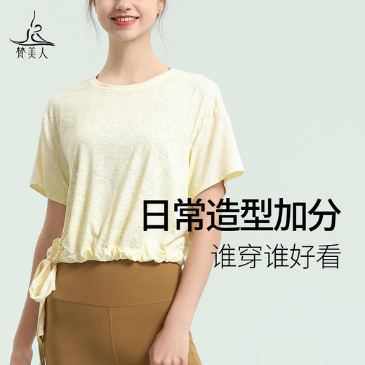 梵美人 瑜伽罩衫 Y1026  无胸垫 商品图3