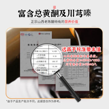 紫林醋4.5度老陈醋1.4L酿造食醋山西特产凉拌饺子调味醋家用大桶腌制 /粮油调味 /调味品 /醋 商品图8