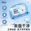 心相印湿厕纸 商品缩略图3