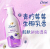 多芬精华沐浴露青柠莓莓生椰乳香430g 商品缩略图1