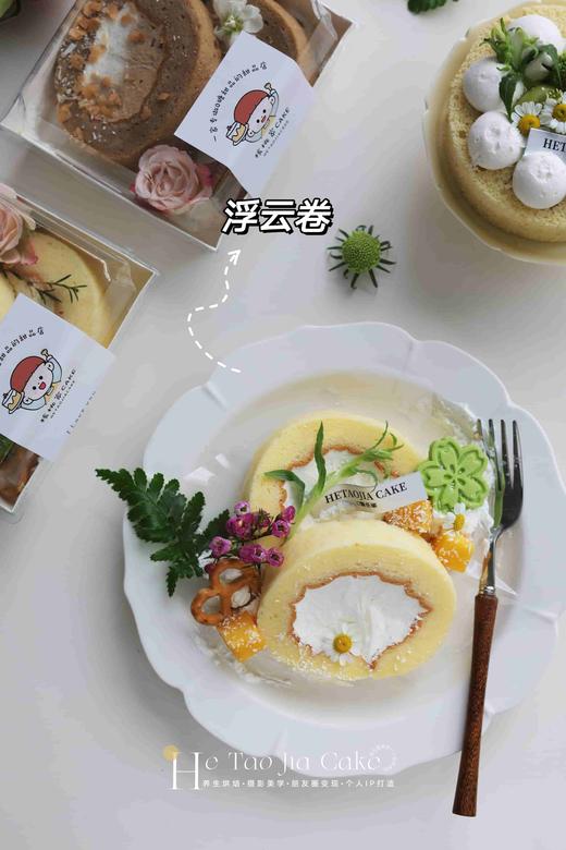 四季轻养·蛋糕卷 商品图5