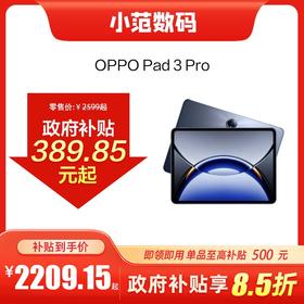 OPPO Pad 3 Pro