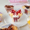 1027CAKE |  春日奶油蛋糕杯   下午茶 商品缩略图3