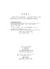 哥德巴赫猜想  （第二版） 商品缩略图2