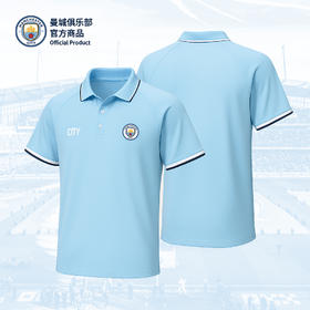 【官方正版】曼城俱乐部 | 新款春夏户外休闲浅蓝百搭POLO衫球迷