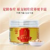 神象加拿大进口西洋参片45克，斜切片加赠枸杞一瓶 商品缩略图0