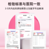 爱巢测女性HPV23分型+TCT联合筛查「居家自测+健康管理服务」 商品缩略图1
