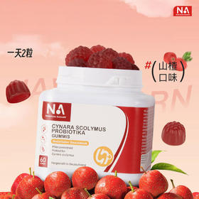 德国NA自然之选 朝鲜蓟益生菌软糖 60粒/瓶
