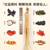 热售【人参黄精杜仲雄花茶】长白山人参升级版八宝茶人参黄精杜仲雄花茶滋补茶饮官方正品肾茶 商品缩略图2