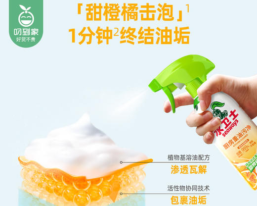 水卫士厨房重油污净*3瓶（480g/瓶） 商品图1