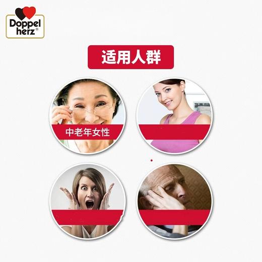 【跨境】德国Doppel herz双心 大豆异黄酮 30片/盒 成人女性维生素 商品图1