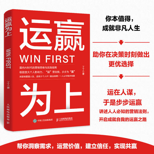 运赢为上 商品图5