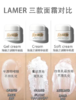 【一口价】Lamer 海蓝之谜 经典面霜 60ml 新版 商品缩略图2