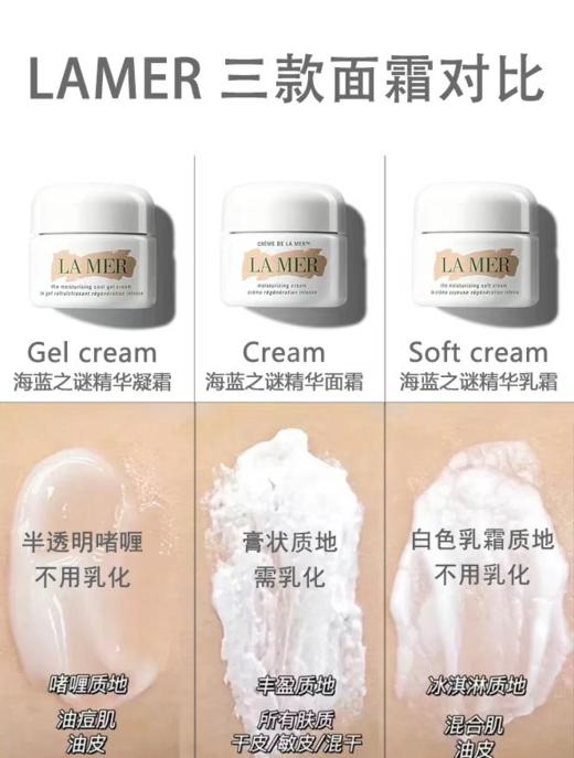 【一口价】Lamer 海蓝之谜 经典面霜 60ml 新版 商品图2