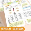 小学英语高分范文一本通3-6年级高分作文书大全写 作技巧素材积累 商品缩略图5