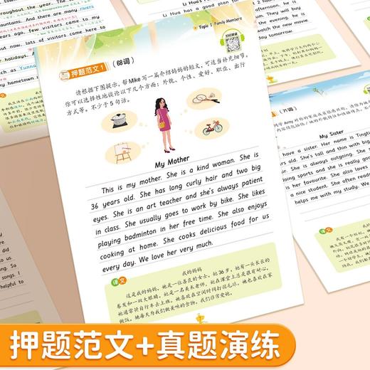 小学英语高分范文一本通3-6年级高分作文书大全写 作技巧素材积累 商品图5