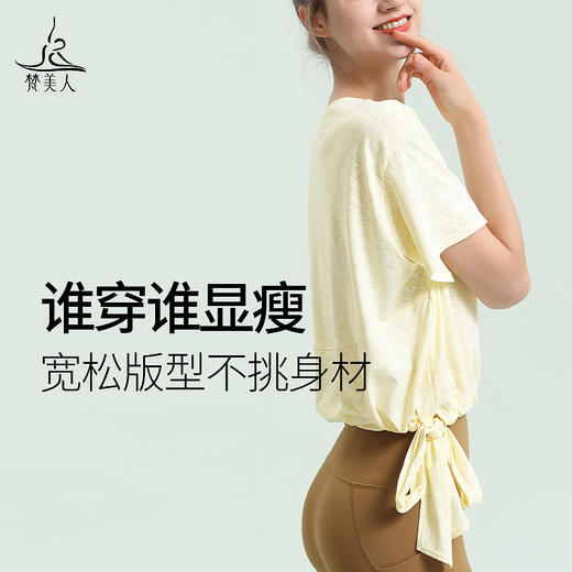梵美人 瑜伽罩衫 Y1026  无胸垫 商品图2