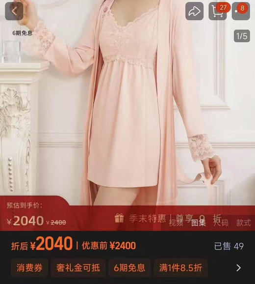 41-7   LA  40S爽棉吊带睡袍二件套 商品图0