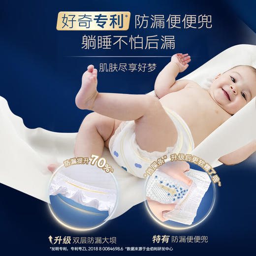 好奇屁屁面膜成长裤拉拉裤加大号XL码(4片装） 商品图5