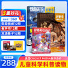 好奇号杂志 2025年订阅/ 2026年订阅 1年共12期 全年36本+先导视频 商品缩略图2