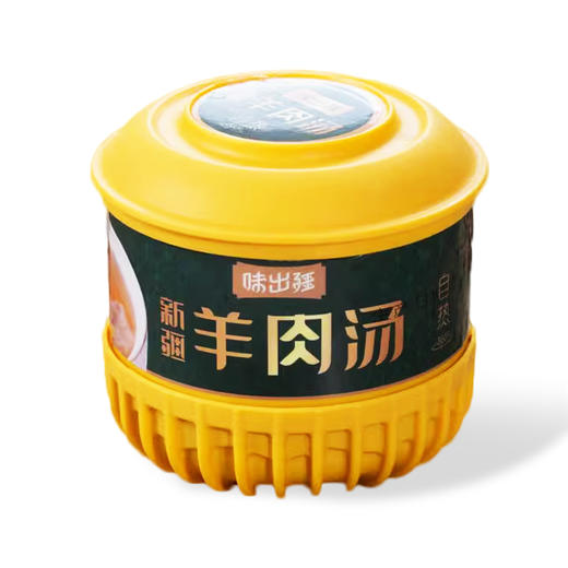 味出疆·羊肉汤 250g*3  无膻鲜香汤色清亮 加热即食 商品图0