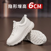 舒乐高鞋子男鞋2025新款隐形内增高6cm休闲鞋小白鞋男士运动鞋 商品缩略图1