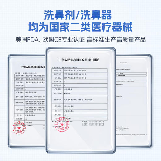 【山姆同款】【换季好物】朔茂Sonmol 电动洗鼻器   家用水流灌洗系列 鼻腔冲洗  鼻炎 成人儿童医用冲鼻器 商品图3