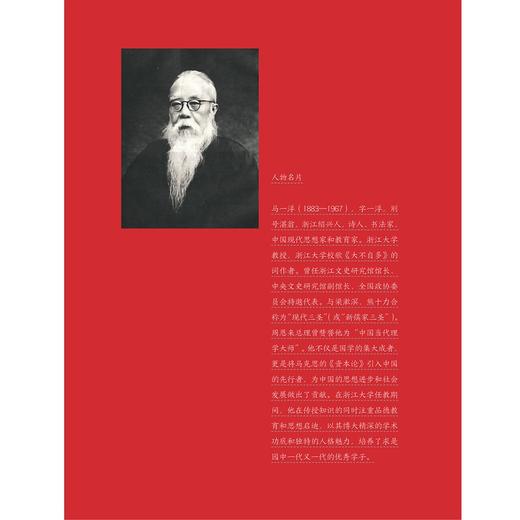 我心中的求是大先生（第二辑）/陈宝梁 徐洁 马东方主编/浙江大学出版社 商品图1