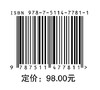 异戊橡胶生产技术 本书编者领导开发建成了国内第一套异戊橡胶装置，形成了具有自主知识产权的核心技术，积累了产业化的经验  商品缩略图1