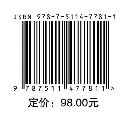 异戊橡胶生产技术 本书编者领导开发建成了国内第一套异戊橡胶装置，形成了具有自主知识产权的核心技术，积累了产业化的经验  商品图1