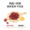 维可派犬零食原味牛肉粒/牛肉条200g 商品缩略图1