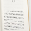 高宗鲁 译注《中国留美幼童书信集》（传记文学书系） 商品缩略图5