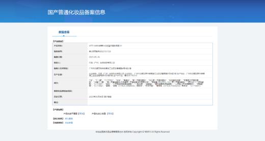 V-032轻盈无暇粉底液35ml 彩妆系列 商品图12