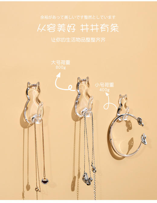 日本进口小久保工业所猫尾猫形粘钩大・小（透明） 商品图3