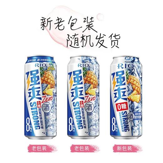 锐澳强爽0糖凤梨伏特加风味鸡尾酒 500ml 商品图5